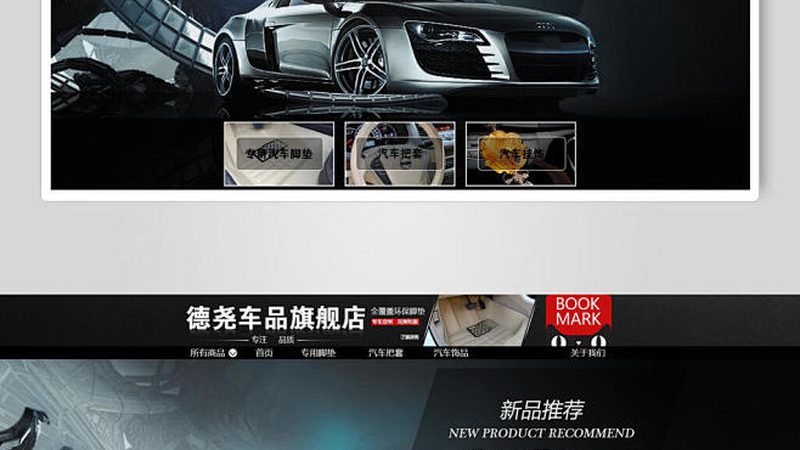 车内清洁保养，如何选择品质好品牌？**