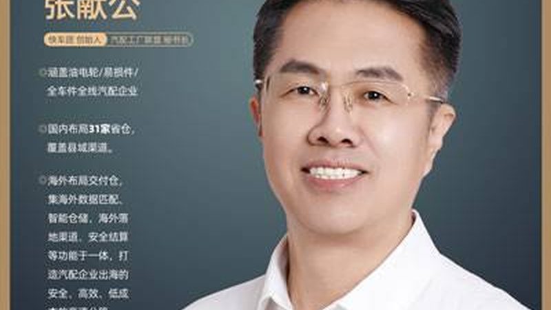 汽车零部件：揭秘其背后的品质与标准